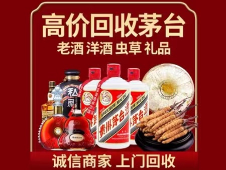 秀山年份茅台酒回收